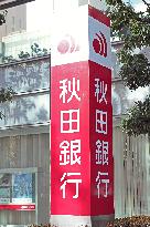 Akita Bank sign and logo
